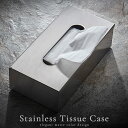 ティッシュケース ティッシュボックス ティッシュカバー ティッシュ入れ ボックスティッシュケース ステンレス 大きい 大型 卓上 デスク 収納 おしゃれ かわい...