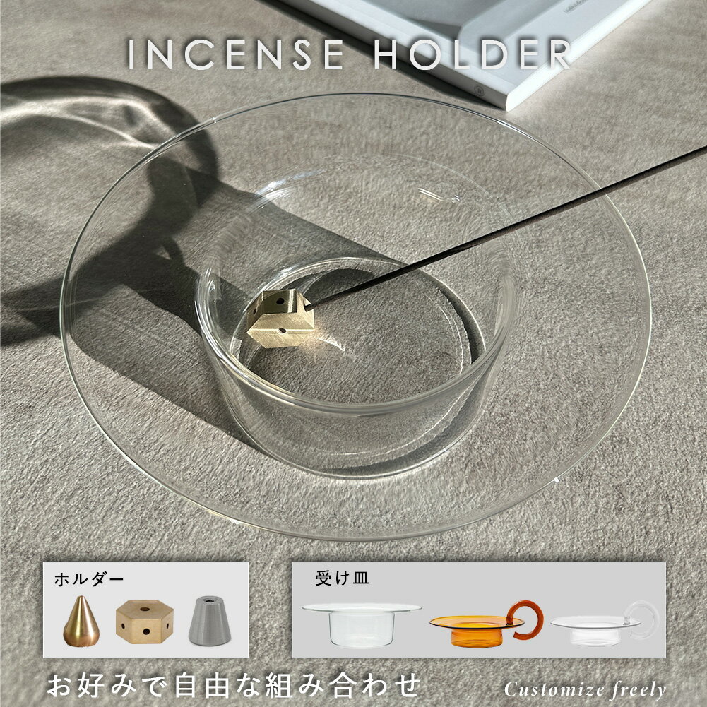 楽天市場】イソップ(お香立て・スタンド・受け皿|アロマ・お香 楽天市場】イソップ(お香立て・スタンド・受け皿|アロマ・お香