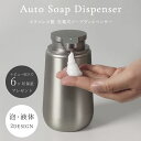 \スーパーSALE P10倍/ 自動ソープディスペンサー ソープディスペンサー 自動 ステンレス 錆びにくい 泡タイプ 液体タイプ 充電式 ハンドソープ 食器用...