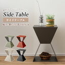 サイドテーブル テーブル シンプル コンパクト おしゃれ レトロ モダン くすみカラー アクセント インテリア ディスプレイ スタイリッシュ マット質感 幾何学...