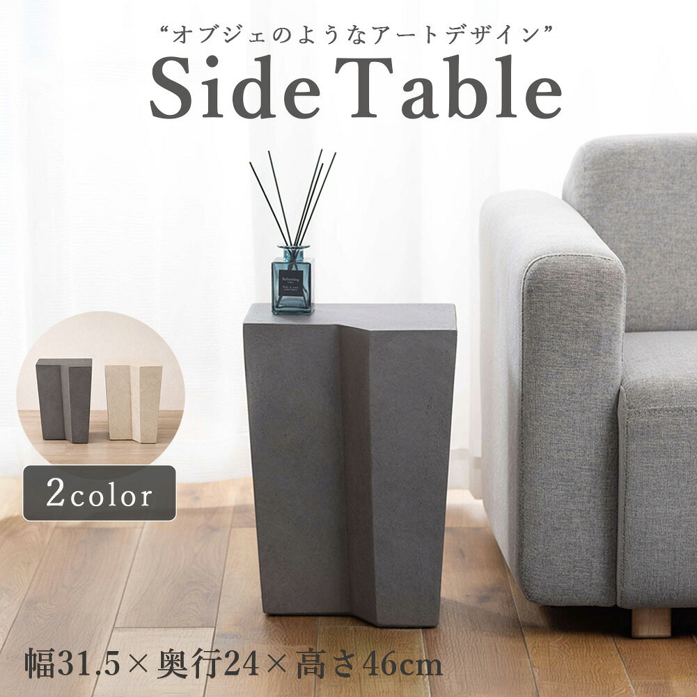 樂天商城 - サイドテーブル テーブル ミニテーブル ソファサイド ナイトテーブル リビングテーブル カフェ 花台 飾り台 ディスプレイテーブル おしゃれ シック モダン グレー インテリア リビング 寝室 玄関 家具 置き台 コンパクト 省スペース 完成品 上品 アート 北欧 韓国 軽量