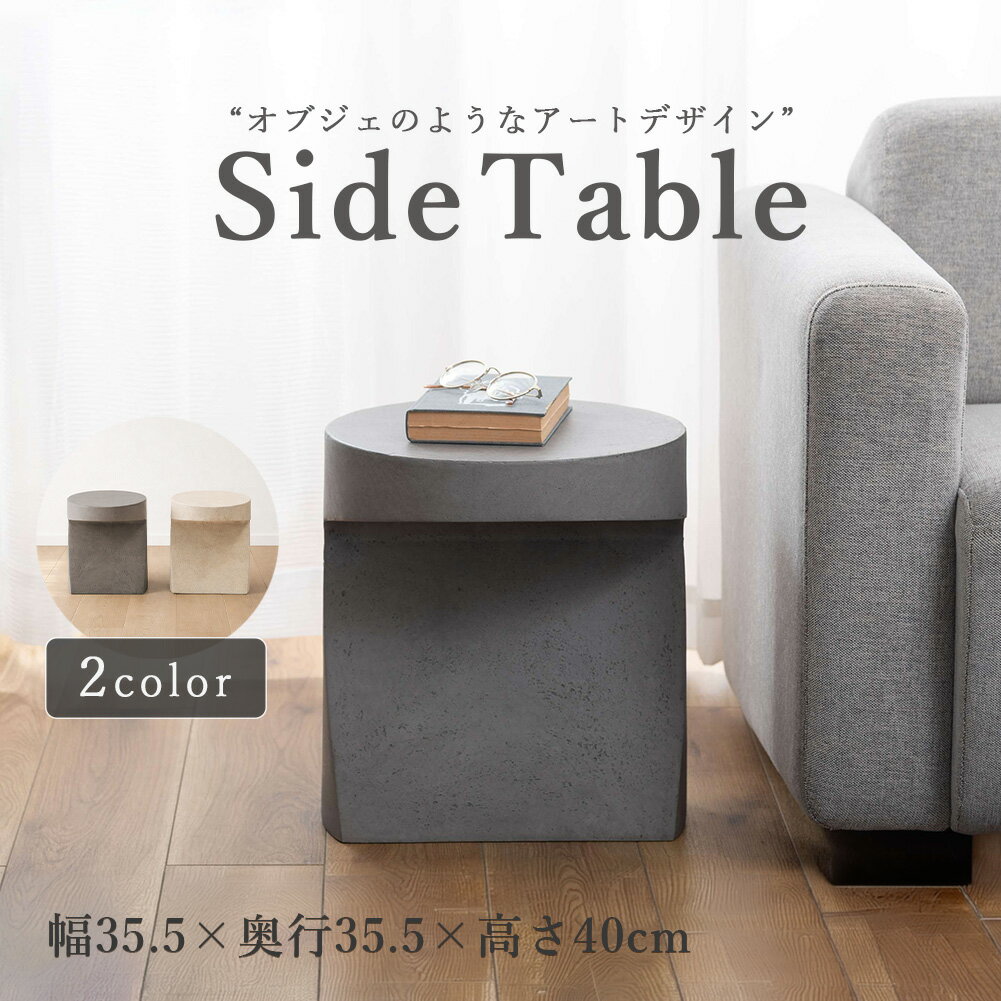 樂天商城 - サイドテーブル テーブル ミニテーブル ソファサイド ナイトテーブル リビングテーブル カフェ 花台 飾り台 ディスプレイテーブル おしゃれ シック モダン グレー インテリア リビング 寝室 玄関 家具 置き台 コンパクト 省スペース 完成品 上品 アート 北欧 韓国 軽量