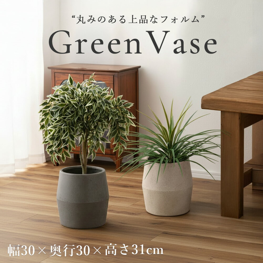 樂天商城 - プランター プランタースタンド 大型 グリーンベース 植木鉢 植物 鉢カバー インテリア オブジェ デザイン モダン シンプル おしゃれ 上品 アート ディスプレイ リビング 玄関 野菜 店舗 装飾 観葉植物 フラワーベース 室内 屋内 ガーデニング 北欧 韓国 置き型 ベランダ