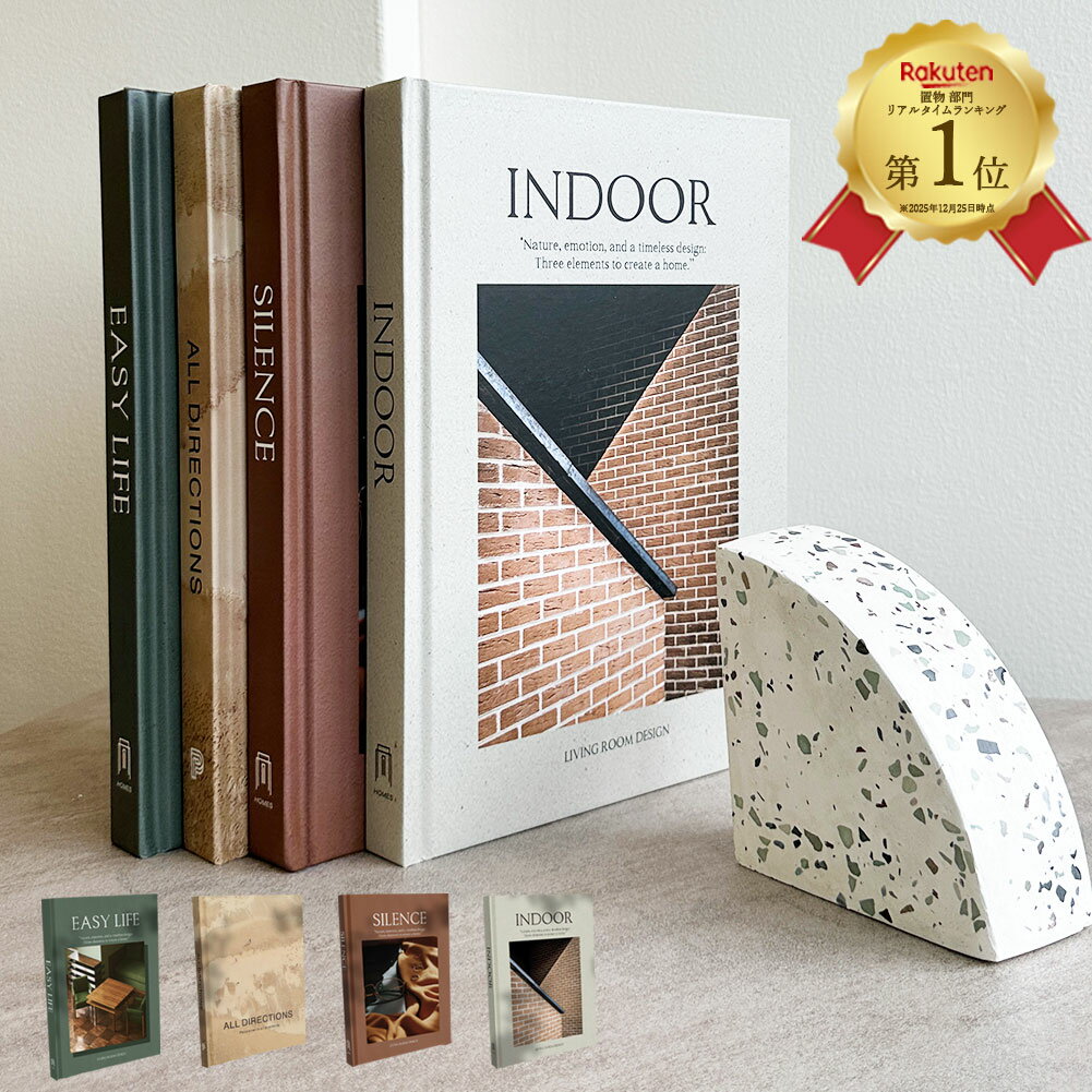 インテリアブック ダミーブック フェイクブック ディスプレイブック ハードカバー 洋書 インテリア ダ..