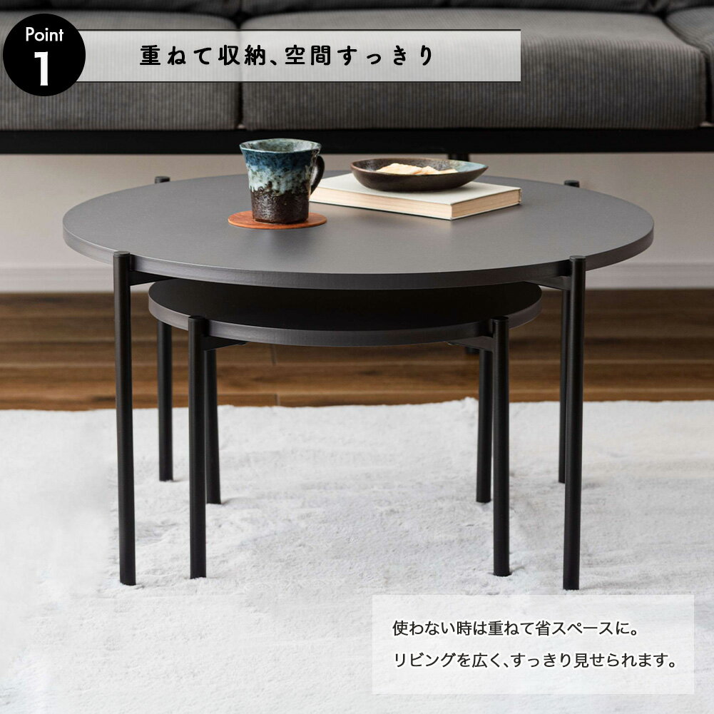 【マラソン期間P5倍確定】 ネストテーブル ラウンドネストテーブル カフェテーブル テーブル サイドテーブル 丸テーブル 円形テーブル ミニテーブル 省スペース コンパクト 重ねる おしゃれ かわいい スマート モダン 丸 リビング 寝室 北欧 韓国 シンプル ローテーブル 丸型 2