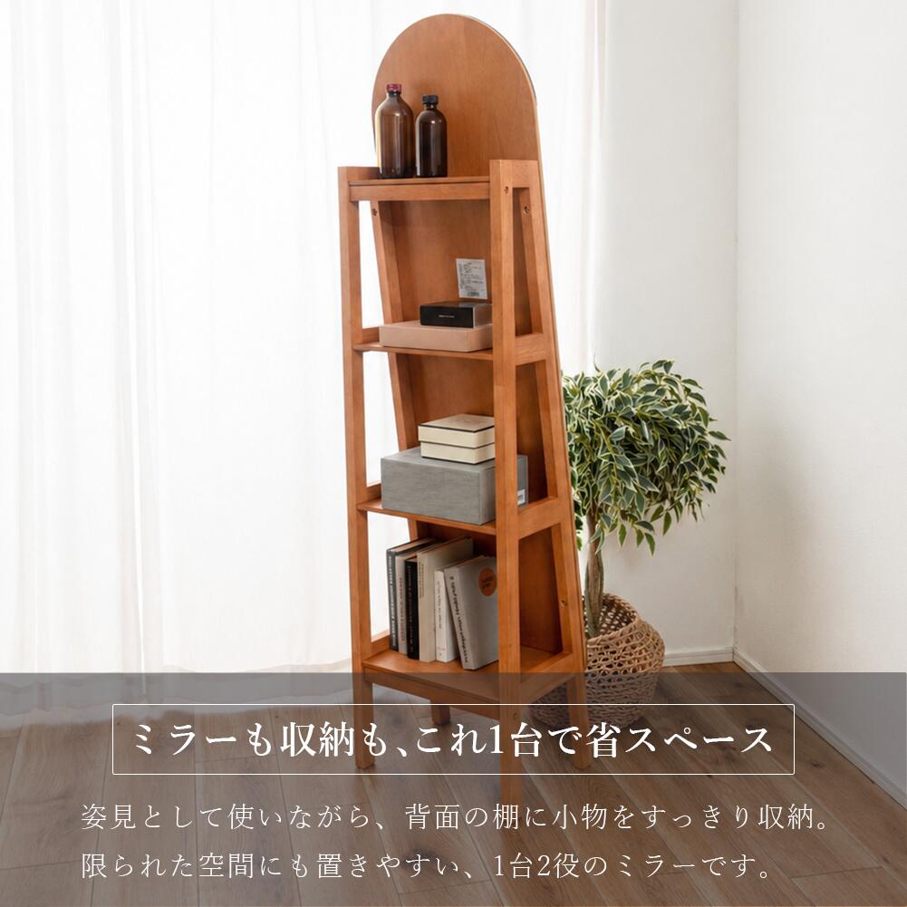 収納付きミラー ミラー スタンドミラー 収納ミラー 姿見 全身鏡 フロアミラー 収納付き 収納 隠す収納 棚付き 天然木 飛散防止ミラー リビング 寝室 玄関 省スペース スリム おしゃれ 北欧 韓国 シンプル ナチュラル モダン ブラウン 一人暮らし 新生活 メイク 身だしなみ [2]