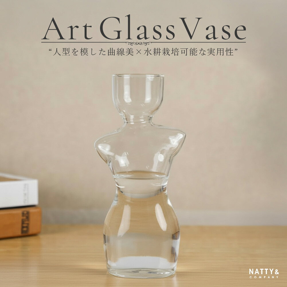 Crystal Products - 【マラソン期間P5倍確定】 アート花瓶 花瓶 ガラス アート 水耕栽培 人型 おもしろい フラワーベース 透明 球根栽培 水栽培 花器 オブジェ シンプル モダン 北欧 インテリア おしゃれ 室内 植物 リビング 玄関 寝室 書斎 プレゼント 置物 かわいい アート 生花 一輪挿し