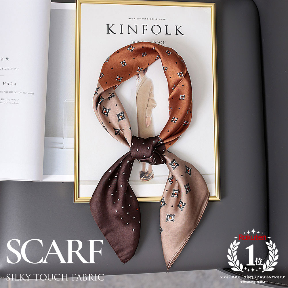 スカーフ レディース デザインプリント 正方形 70x70cm 大判 おしゃれ シルク調 細番手ポリエステルで洗濯しやすい 優しい肌触り ネッカチーフ バンダナ オフィス カジュアル 制服 かわいい 韓国スタイル ブラウン ベージュ グレー 通勤 フォーマル バッグ飾り 髪飾り