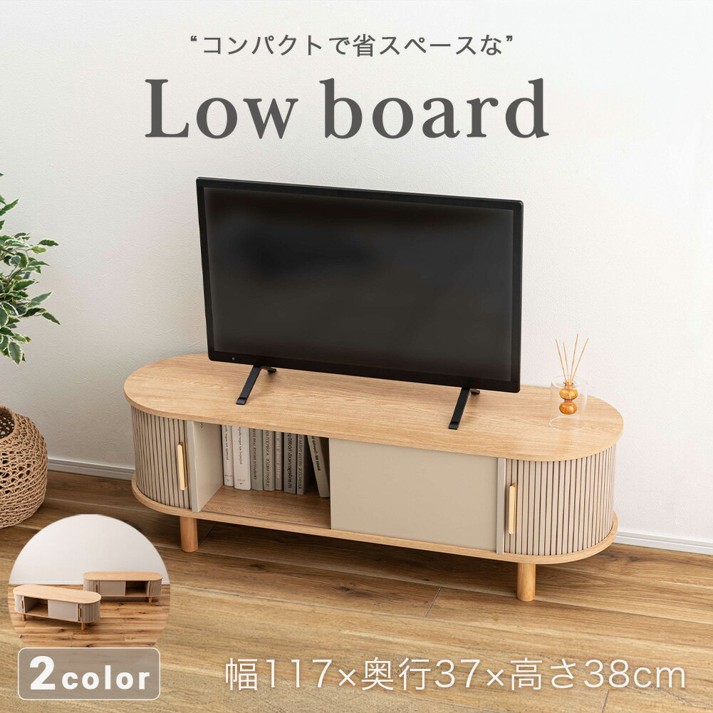 楽天市場】テレビ台 フランフラン（インテリア・寝具・収納）の通販