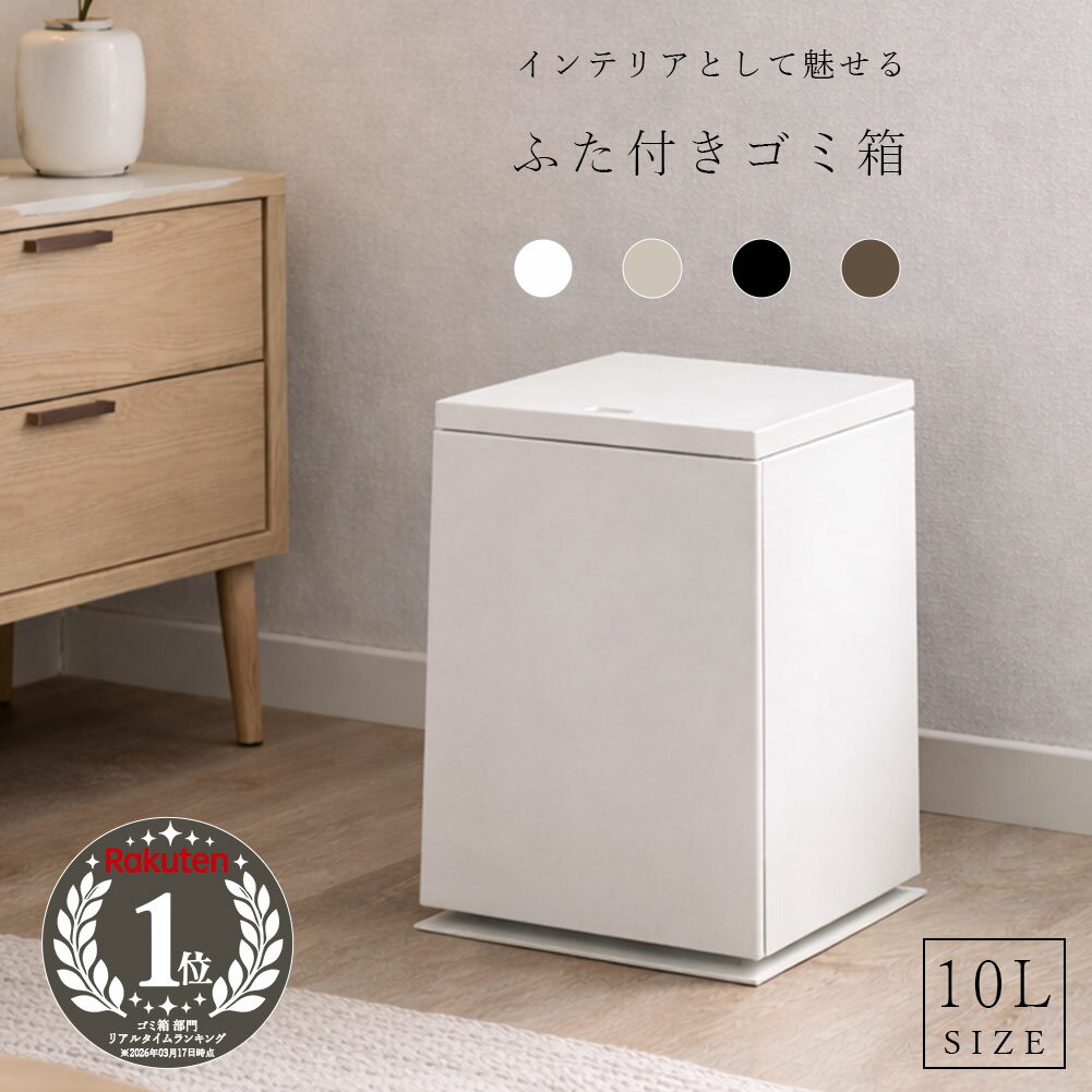 楽天市場】陶器（ゴミ箱｜インテリア・寝具・収納）の通販