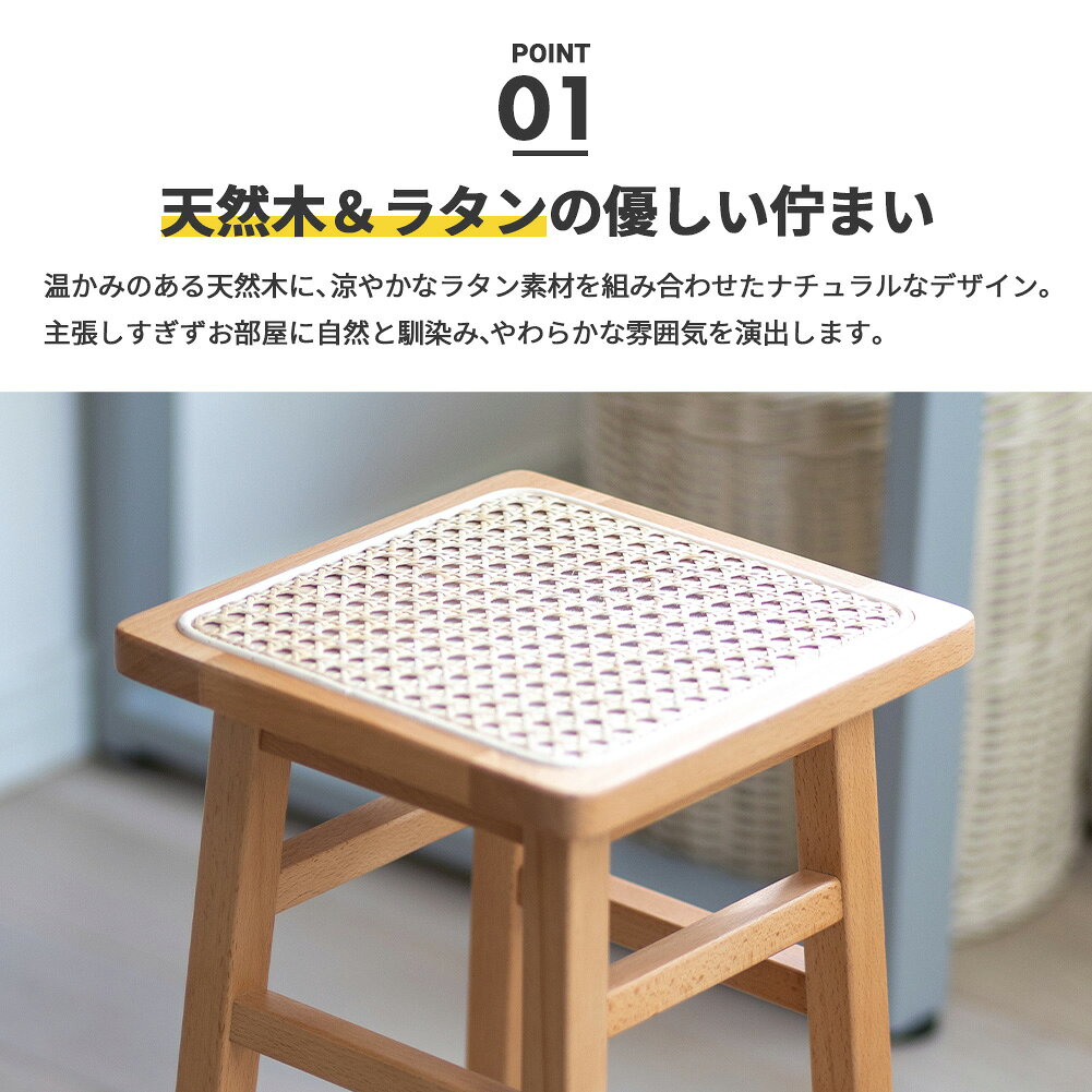 【マラソン期間P5倍確定】 ナチュラルスツール ラタン 天然木 ラタン編み かごめ編...
