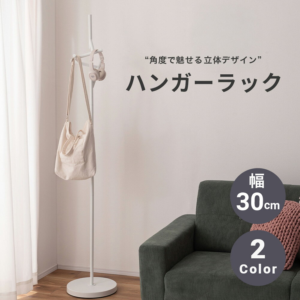 楽天市場】フランフランハンガーの通販