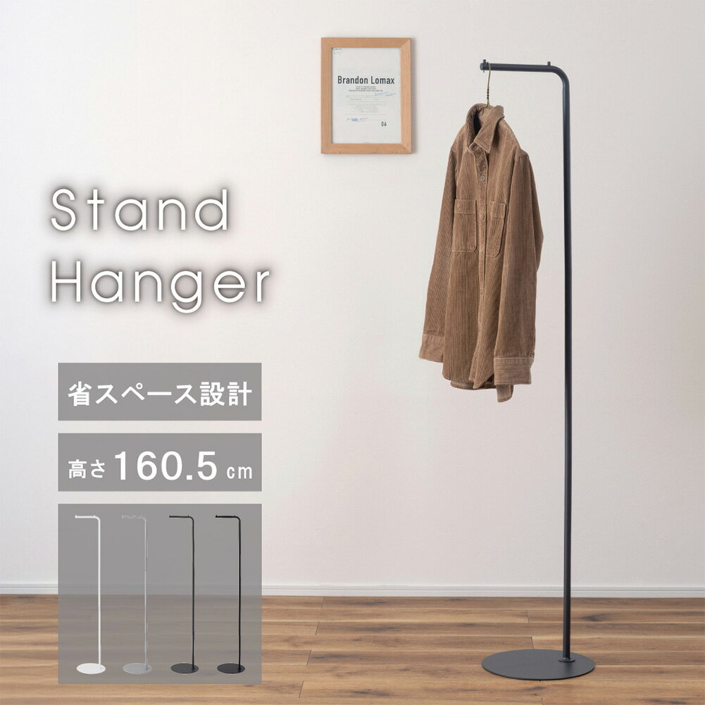 楽天市場】ポールハンガー フランフラン（インテリア・寝具・収納）の通販