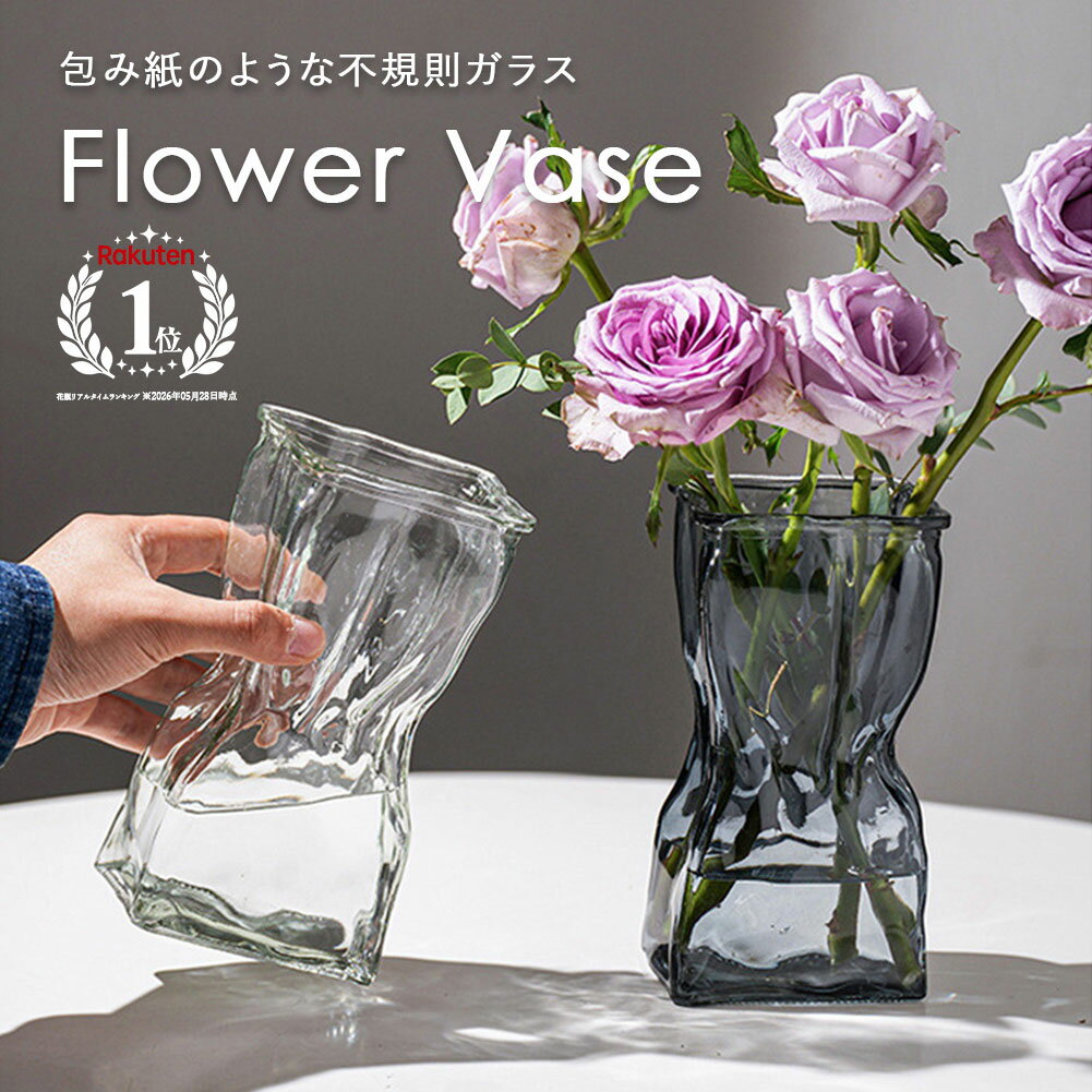 花瓶 花びんフラワーベース ランダムシェイプ ガラス クリア 小型 おしゃれ かわいい 一輪挿し 花束 ドライフラワー インテリア シンプル 北欧 韓国インテリア 花器 新築祝い リビング ダイニング 玄関 エントランス 寝室 窓辺 トイレ モノトーン モード 母の日 プレゼント