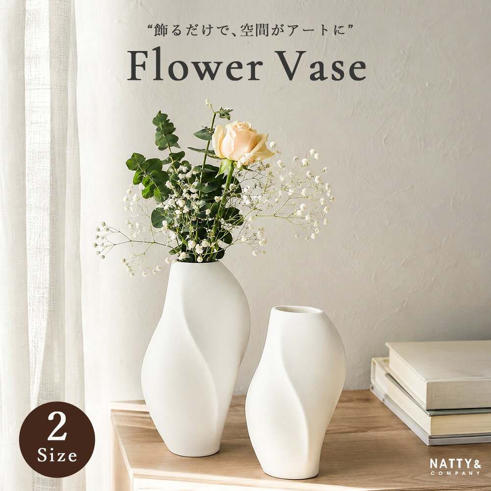 楽天市場】曲線 花瓶の通販
