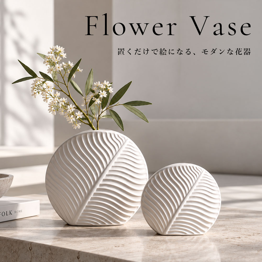 白い卵型陶器花瓶 楽天市場】花瓶 陶器 白 小さいの通販