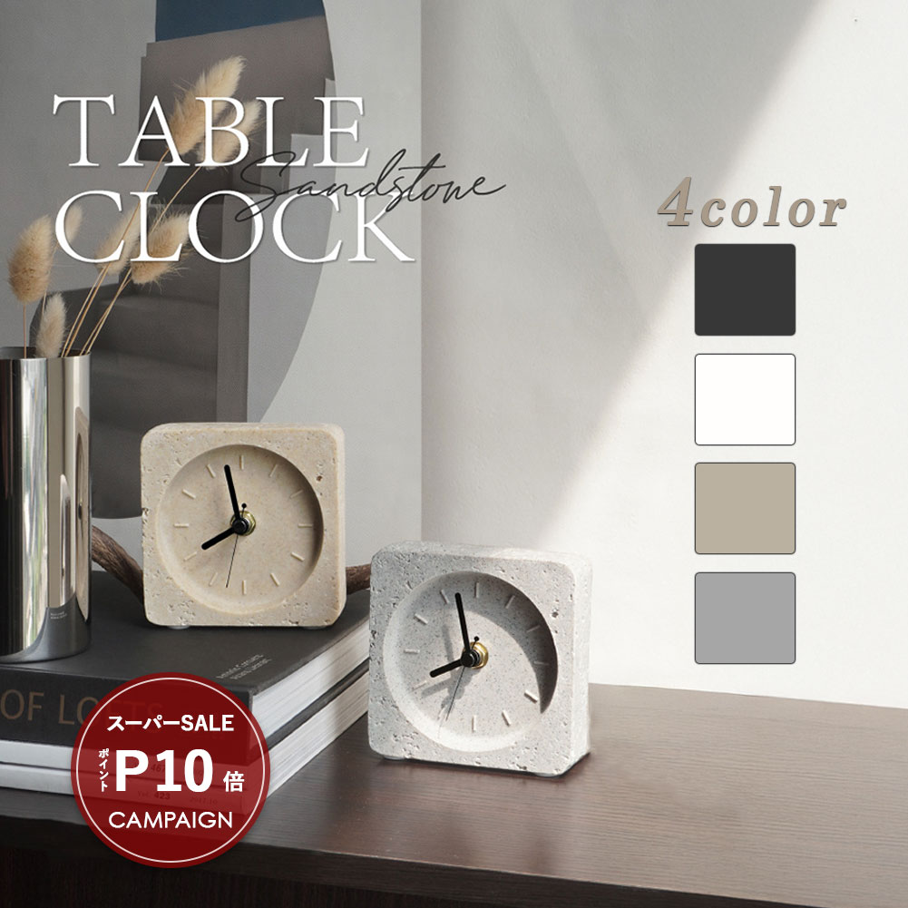 ＼スーパーSALE P10倍／ 置き時計 卓上時計 デスククロック かわいい 静音 スイープ秒針 電池式 静音 静か ストーン調 北欧インテリア リビング 玄関 寝室 書斎 オフィス オブジェ モダン ミニマル 室内装飾 北欧 置物 石目調 アナログ プレゼント おしゃれ クリスマス