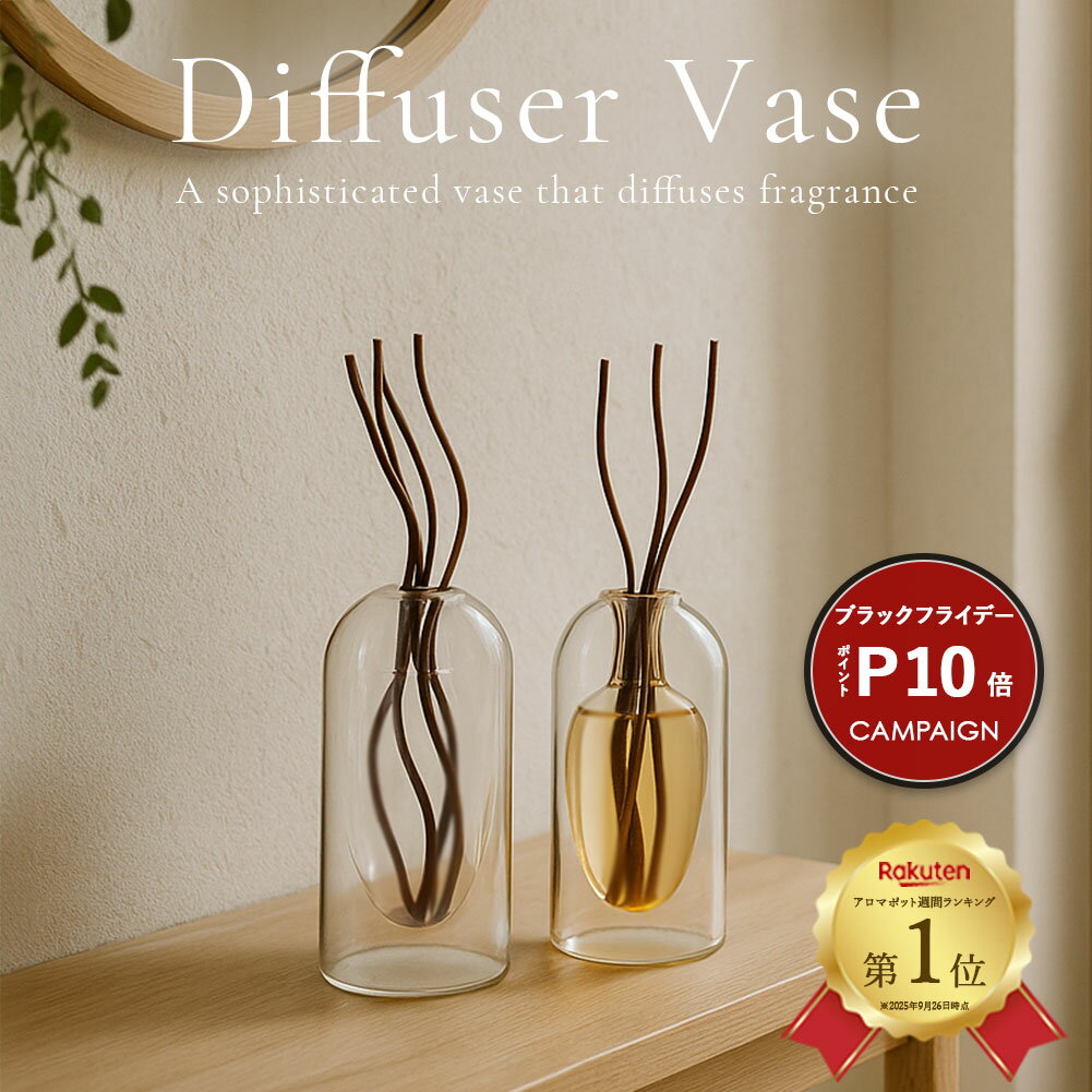＼ブラックフライデー期間 P10倍／ ディフューザーベース 入れ替え容器 リードディフューザー リードスティック付き ガラス アロマディフューザー フレグランス アロマ ルームフレグランス 芳香剤 おしゃれ かわいい 玄関 リビング トイレ エントランス 寝室 韓国 北欧