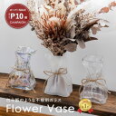\スーパーSALE P10倍/ 花瓶 花びんフラワーベース ランダムシェイプ ガラス オーロラ 大きい おしゃれ かわいい クリア 一輪挿し 花束 ドライフラワー インテリア シンプル 北欧 韓国インテリア 花器 新築祝い リビング ダイニング 玄関 エントランス 寝室 窓辺 トイレ