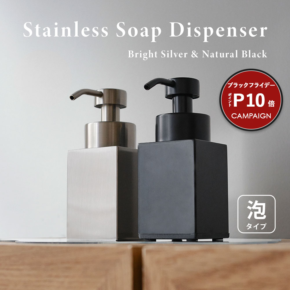 ＼ブラックフライデー期間 P10倍／ ソープディスペンサー 泡 ステンレス ソープボトル 陶器 ハンドソープ 食器用洗剤 ボトル おしゃれ 台所 キッチン 洗面台 お風呂 シャンプー 詰め替えボトル 泡ソープ かわいい シルバー ブラック 大容量 手動 シンプル 北欧 韓国 洗剤