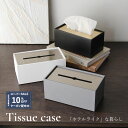 \スーパーSALE クーポンで10%OFF/ ティッシュケース おしゃれ ティッシュボックス かわいい 高級 ブラック ホワイト グレー ゴールド シルバー 重厚 セメント コンクリ風 インテリア 北欧 韓国 ステンレス ティッシュ入れ ティッシュ ティッシュカバー 洗面台 滑らない