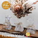 \マラソン期間 P10倍/ 花瓶 花びんフラワーベース ランダムシェイプ ガラス オーロラ 大きい おしゃれ かわいい クリア 一輪挿し 花束 ドライフラワー インテリア シンプル 北欧 韓国インテリア 花器 新築祝い リビング ダイニング 玄関 エントランス 寝室 窓辺 トイレ