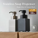 \マラソン期間 複数購入クーポンで15%OFF/ ソープディスペンサー 泡 ステンレス ソープボトル 陶器 ハンドソープ 食器用洗剤 ボトル おしゃれ 台所 キ...