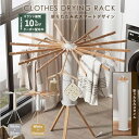 \マラソン期間 クーポンで10%OFF/ ものほしラック 物干し 洗濯物干し 物干し竿 折りたたみ 物干しスタンド 部屋干し 室内干し 外干し ハンガーラック ...