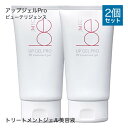 ビューテリジェンス NEWAリフト専用アップジェルPro 150g 2個セット NEWA専用 アップ ...