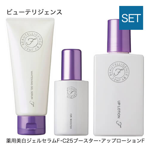 ビューテリジェンス アップローションF 120mL + 薬用美白ジェルセラムF 120mL + C25ブースター 30mL 化粧水 引きしめ イオントリートメント 美容化粧水 医薬部外品 ジェル状美容液 美容液 【大好評】