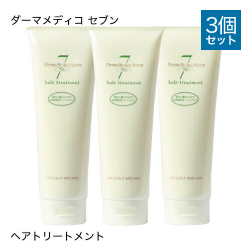 Rakuten - ダーマメディコ セブン ヘアトリートメント 250g 3本セット 敏感肌 derma medico 頭皮 トリートメント リンス 【大好評】