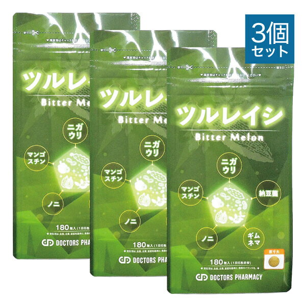 ドクターズファーマシー ツルレイシ 180粒 3袋セット 苦瓜 ゴーヤ サプリ サプリメ...