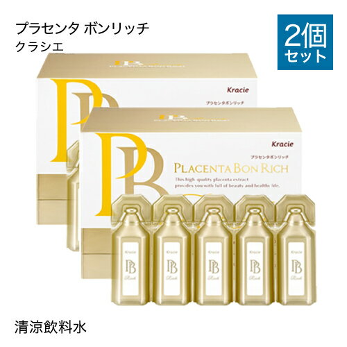 ＼まとめ買いがお得！／ ブランド名 Kracie クラシエ 商品名 PLACENTA BON RICH プラセンタボンリッチ 2箱 内容量 10mL×30本 2箱 特徴 ●高品質国産プラセンタ純末使用 使用しているプラセンタは、国産のブタ由来プラセンタエキス純末のみ。 衛生面に配慮した農場で飼育・管理し、獣医師による健康証明書が発行された健康なブタの胎盤だけを使用しています。 また、当該地域に法定伝染病が発生していないことを確認していますが、万一、ブタ由来の感染ウイルス及び微生物が混入した場合に備え、ウイルス及び微生物に対する不活化処理が確認された製造ラインで原料を製造しています。 ●厳格な品質規格基準に準拠 本製品は（公財）日本健康・栄養食品協会※の認定健康食品です。協会の規定した品質規格基準を満たしたプラセンタエキス純末を使用しており、原材料の受け入れから製品に至るまで、徹底した品質管理のもと製造を行い、安全性試験（残留農薬試験、微生物試験等）を実施しています。 ※ 健康補助食品の安心・安全のマークともいわれる「認定健康食品（JHFA）マーク」の表示を審査・許可する公的機関。 お召し上がり方 1日1本を目安にお召し上がりください。 原材料 還元麦芽糖水飴、豚プラセンタエキス純末／ 酸味料、増粘剤（ペクチン）、香料、甘味料（スクラロース） 保存方法 高温多湿及び直射日光を避け涼しいところに保存してください。 区分 健康食品 製造国 日本 販売元 クラシエ薬品株式会社 広告文責 株式会社ベルブリッジ ／ 連絡先：0120-417-183