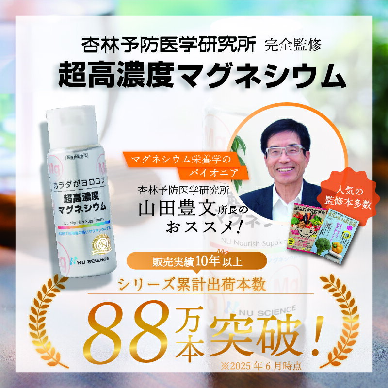 超高濃度マグネシウム ニューサイエンス [ 正規販売代理店 ] 50mL カラダがヨロコブ 濃縮マグネシウム サプリ サプリメント 調味液 滴下 ミネラル【大好評】 2