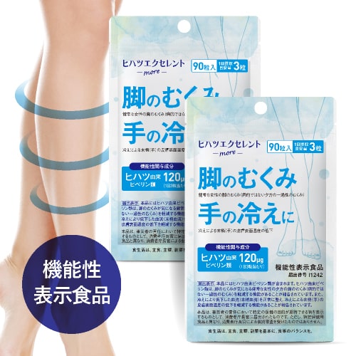 ヒハツ サプリ ヒハツ由来 ピぺリン カリウム サプリメント [医師監修 機能性表示食品] 健常な女性の ..