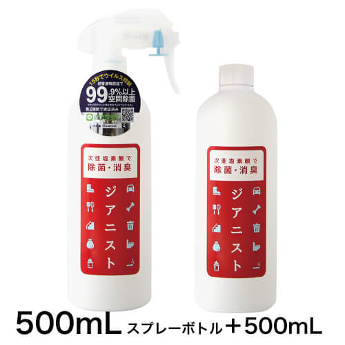 次亜塩素酸 500mL スプレーボトル + 500mL 次亜塩素酸水 ジアニスト500ppm【 原液 500mL 中身入り 】高濃度原液 除菌…