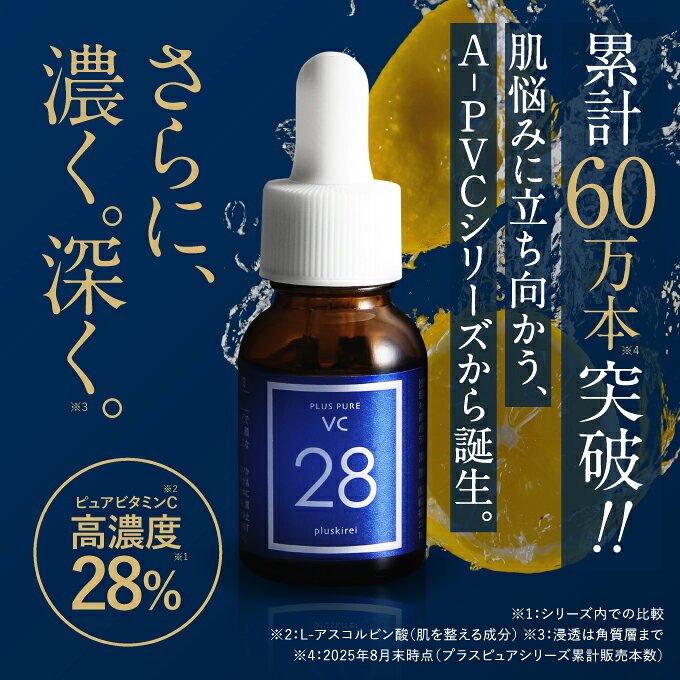 【A-PVCシリーズ 60万本突破】 ピュア ビタミンC 美容液 プラスピュアVC28 A-PVC [12ml] 高濃度 ビタミンC 28％配合 水を一切使わない 両親媒性美容液 皮膚の専門家監修 ハリ キメ 毛穴 乾燥小じわ くすみ【A-PVCシリーズ】【大好評】 ohada-marche-10022161 お肌マルシェ サンプル画像3