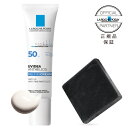ラロッシュポゼ UVイデアXL (色なし) 単品 ミニ洗顔石けん付 【2個まとめ買い特典対象商品】 化粧下地 日焼け止め しっとり乳液 乾燥肌・普通肌【メール便...