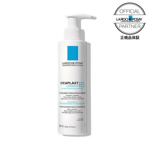 ラロッシュポゼ シカプラスト ジェルクレンザー B5 200mL ジェル泡洗顔 洗顔料