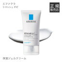 ラロッシュポゼ エファクラ マット 【オイリー肌用保湿クリー...
