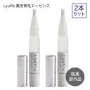 眉毛美容液 リューヴィ 【2本セット】 LyuVie 薬用育毛エッセンス(医薬部外品) 4ml [ 眉毛 まゆ毛 まゆげ 育毛剤 育毛 美容液 ]【メール便】【大好評】