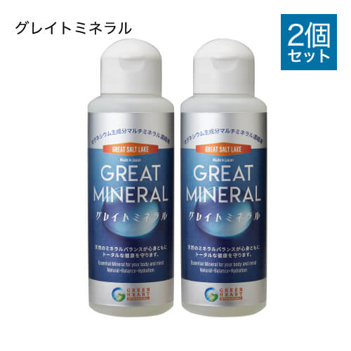 ブランド名 グレイトミネラル 商品名 グレイトミネラル 内容量 100mL【40日分】×2 特徴 78種類のミネラルを含んだグレイトミネラル※（塩水湖水ミネラル液）を主成分に、ビタミンや必要な栄養素などできる限り天然素材にこだわってつくっています。理想的な天然ミネラルバランスが心身ともにトータルな健康を守り、お料理やお飲み物の味も引き立てます。 ・カルシウムの吸収に必要なマグネシウムを多く含んでいます。 ・摂取しにくい多種類の微量ミネラルをマグネシウムといっしょに！ ・塩分が気になる方も安心です。 ・液体なので、いつでもどこでも、用途が広いです。 【こんな方におすすめ】 ・外食や偏食が多く食生活が不規則な方に ・ダイエット時のミネラル補給に ・アルコール、タバコ好きの方に ・野菜や果物が不足しがちな方に ※グレイトミネラルとは グレイトソルトレイクは出口のない塩水湖。長い時をへて、ウォサッチ山脈やロッキー山脈からそそぎ込んだ水が、溜まって蒸発し続けている湖。その塩水湖水をさらに一年間太陽の光と熱で天日し、塩の結晶を取り除いてミネラル分を取り出したものがグレイトミネラル。 使用方法 1日40滴（約2.5ml）をお飲み物、お料理に薄めてお使いください。 ・おいしいミネラルウォーターに/コップ1杯2〜3滴 ・まろやかなコーヒー・紅茶ウィスキーに/2〜3滴 ・ふっくらおいしいご飯に/1カップ2〜3滴 ・インスタントラーメンに/4〜5滴 ・味噌汁に/1杯2〜3滴 ・一層おいしい料理に/味を引き立てる調味料に/1〜2滴 ・他にもいろいろ工夫して、ご利用いただけます。 保存方法 キャップを必ずよく閉めて、常温にて保存してください。 原材料 塩水湖水低塩化ナトリウム液（塩水湖水ミネラル液） 栄養成分表示 1日の使用目安量 (2.5ml)当たり エネルギー：0kcal、たんぱく質：0g、脂質：0g、糖質：0g、ナトリウム：6.4mg、マグネシウム：270mg、カリウム：0.9mg、カルシウム：0.1mg、鉄：0mg、リン：0mg、セレン：0.2&micro;g、亜鉛：0.1mg、マンガン：0mg、銅：0mg、ヨウ素：13&micro;g、クロム：0.1&micro;g、モリブデン：0&micro;g合 賞味期限 パーッケージに記載 区分 健康食品 原産国 ソルトレイク（アメリカユタ州） 販売元 株式会社 グリーンハート・インターナショナル 広告文責 株式会社ベルブリッジ ／ 連絡先：0120-417-183