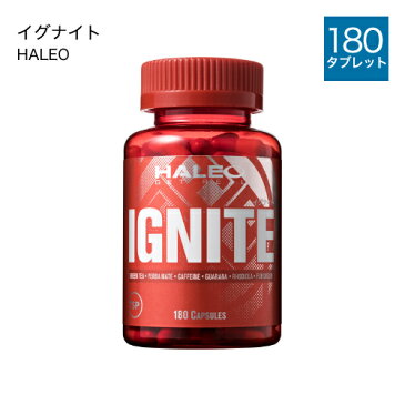 ハレオ HALEO イグナイト IGNITE 180カプセル スポーツアシストサプリメント ダイエット 【大好評】 プロテイン