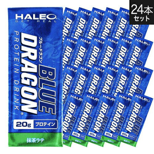 ブランド名 HALEO 商品名 BLUE DRAGON (ブルードラゴン) 抹茶ラテ 内容量 1パック(200ml)x1ケース(24パック入り) 特徴 -TSPプログラムについて-TSPマークのついた製品は検査機関でのテストを通過し、WADA(世界アンチドーピング機関)が決定する主なドーピング禁止成分を含まないことが証明されています。この検査を行うパートナーはISO国際標準化機構によるISO17025認定ラボで検査を実施している第三者機関です。 HALEOは安全性を懸念するアスリートのために十分な情報を提供しないサプリメント業界のアンチドーピングプログラムの現状に満足することができませんでした。 そこで、業界の先端を切って、TSP（True・Safe・Pure）と呼ばれる確実なアンチドーピングと品質管理プログラムを作り上げました。どの禁止物質の検査が行われたのか、また検査の方法や分析の結果を提示するサプリメントブランドはHALEOの他にはないでしょう。 製品にドーピング禁止物質を含ませないというHALEOの姿勢が、日本のトップスポーツチームや多くのプロ選手、オリンピック選手などトップレベルのアスリート達にも安心してご利用いただいております。この商品の証明書を見る(抹茶ラテ) 使用方法 栄養補給として、食間の健康的なスナックとしてお召し上がりください。 冷蔵庫で冷やすとより一層美味しくお召し上がり頂けます。 栄養成分 1食分1本(200ml)あたり) エネルギー133kcal、たんぱく質20g、脂質4.2g、炭水化物3.8g、食塩相当量0.09g フォーミュラプロフィール ミルクプロテインアイソレート(MPI)20g 原材料名 乳たんぱく、中鎖脂肪酸トリグリセライド、植物油脂、抹茶 / クエン酸K、香料(ごま由来)、増粘多糖類、酸化防止剤(V.C)、乳化剤、甘味料(ステビア) 主原料原産国表示 乳たんぱく:オランダ 賞味期限 パッケージに記載 区分 健康食品 製造国 日本 販売元 株式会社 ボディプラスインターナショナル 広告文責 株式会社ベルブリッジ ／ 連絡先：0120-417-183＼好評発売中！お買上げありがとうございます／ ＼ポイント増量／ 1箱 24パック 1箱 24パック 1箱 24パック3種各4本 12本セット 3種各8本 24本セット12本セット その他のラインナップはこちら ＞