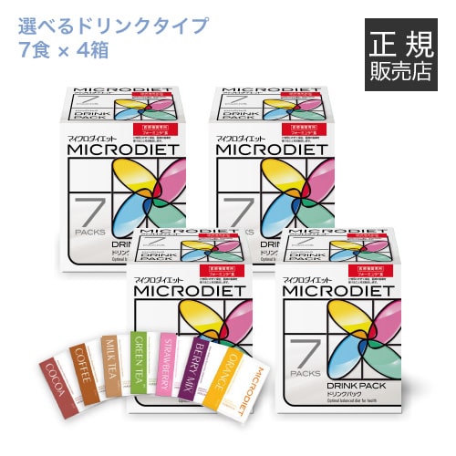 ブランド名 マイクロダイエット（MICRODIET） 商品名 / 内容量 マイクロダイエットドリンク（7食）4箱セット／ ミックス、ココア味、コーヒー味、ミルクティー味、抹茶味、ストロベリー味、ベリーミックス味、オレンジ味（各1箱=7食入） この中からお好きな味を1箱ずつ、合計4箱お選びいただけます さらにお好きなマイクロダイエットドリンク（7食入り）1箱プレゼント♪●栄養成分/原材料につきましては、上記の商品名をクリックしてご確認ください。 特徴 定番味とミックスのマイクロダイエットドリンク（7食入り）からお好きな4箱をお選びください。 ■置き換えダイエットの定番【マイクロダイエット】とは… 極上の素材を求め、世界中から原料を調達。 どこまでもスペシャルな1杯で、 忙しい毎日でも簡単かつ手軽に続けられる「ダイエット」を。 天然素材を使用し、産地・収穫時期を厳選。 さらに、ダイエット中に不足しがちな栄養を補うため、 約50種類もの豊富な栄養素をバランスよく配合しています。 「アミノ酸スコア100*1」のダイエット食品です。 *1 良質のたんぱく質が含まれていて、栄養的にすぐれていること *2 体内でつくることができない9種類の必須アミノ酸を含む、20種類*1すべてのアミノ酸を摂取可能 お召し上がり方 ■マイクロダイエット ドリンクタイプ 1.シェーカーに350〜400ccの水を入れます。 2.マイクロダイエットの封を切り、全量をシェーカーに入れます。開封時にフチで手を切らないようにご注意下さい。 3.シェーカーのふたをしっかり閉め、よくシェークします。 区分 日本製・健康食品 賞味期限 パッケージに記載 保存方法 直射日光・高温多湿を避けて保存して下さい。 販売元 サニーヘルス株式会社 広告文責 株式会社ベルブリッジ ／ 連絡先：0120-417-183マイクロダイエット ドリンクタイプお好きな味が選べる4箱セット（7食×4箱）購入ページです さらにお好きな味1箱（7食）プレゼント♪ ※メーカーの指示により、マイクロダイエットは海外への発送ができません。ご了承ください ※年齢確認の項目は、重要になりますので必ずお答え下さい。 ※18歳・19歳の方は保護者同意の上、ご注文ください。 ※治療/薬服用中（妊娠中/授乳中）の方は相談室までご相談ください ※本品の類似商品にご注意下さい。 【お客様が入力された内容に関して、当院からご連絡をさせて頂く場合がございます。】