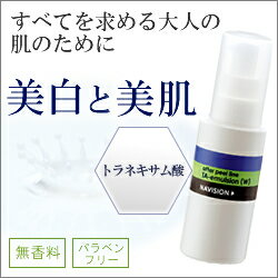 資生堂 ナビジョン TAエマルジョン(W) [医薬部外品] ＋ ハイドロキノン石けんミニ【お得なセット】[トラネキサム酸配合/乳液/化粧水/ローション ][ NAVISION ]【大好評】