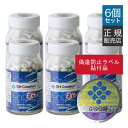 【SALE価格】 GH Creation EX+ 270粒 6本セット ジーエイチ クリエーション EXプラス 健康食品 成長期 サプリ 子供 小学生 中学生 ...
