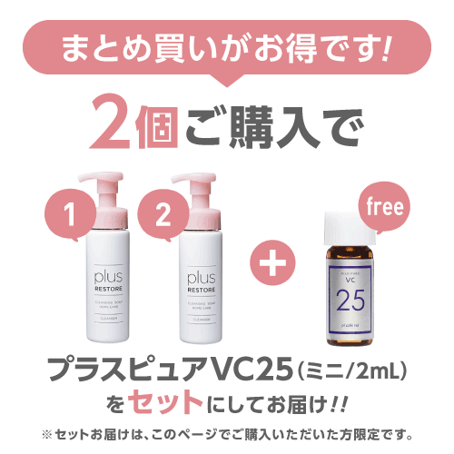 お肌マルシェのプラスリストアクレンジングソープ泡 ホームケア[ 敏感肌 / メイク落とし / 洗顔料 / 無香料 / 無着色 / キレート成分配合 / PLUSRESTORE ]【大好評】｜アングル2