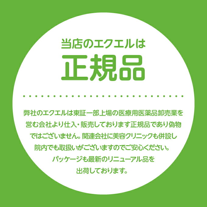 エクエル パウチ 120粒 【即~3営業日出荷】1日分の目安4粒（エクオール 10mg） 1袋【2個購入でミニ洗顔ソープ付き】 送料無料 大塚製薬 正規品 正規取扱店 エクオール 大豆イソフラボン ekueru 【正規品】【メール便】