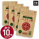 【4個セット 15%OFF】 フェリチン 鉄分 サプリ フェリチン鉄 エクセレント 60粒 4袋セット 栄養機能食品 鉄 1粒 5mg配合 120〜240日分 ヘム鉄 サプリメント が苦手な方におすすめ 亜鉛 ビタミンB12 銅 葉酸 鉄不足 補給 フラフラ【メール便】(4)